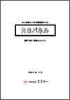 RSパネル
