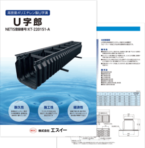 Ｕ字郎 カタログ