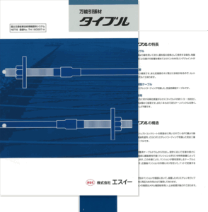 タイブル カタログ