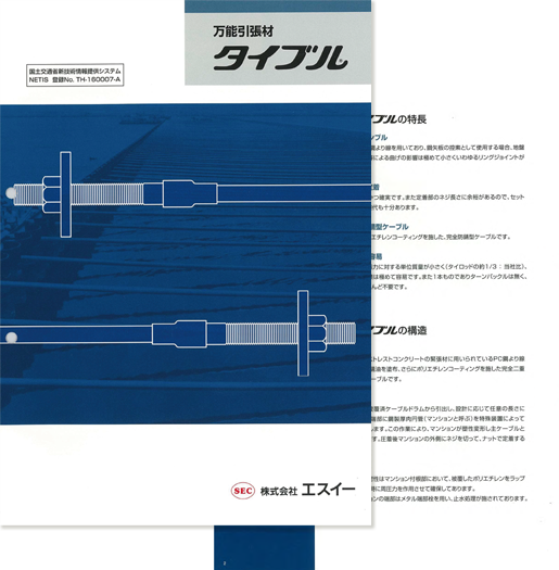 タイブル カタログ