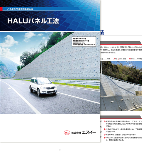 HALUパネル カタログ